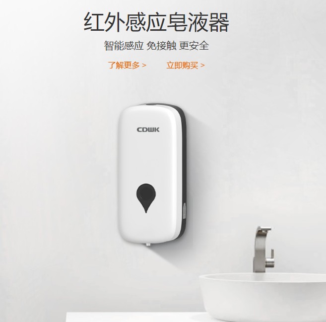 如何選擇一款好的感應(yīng)皂液器？