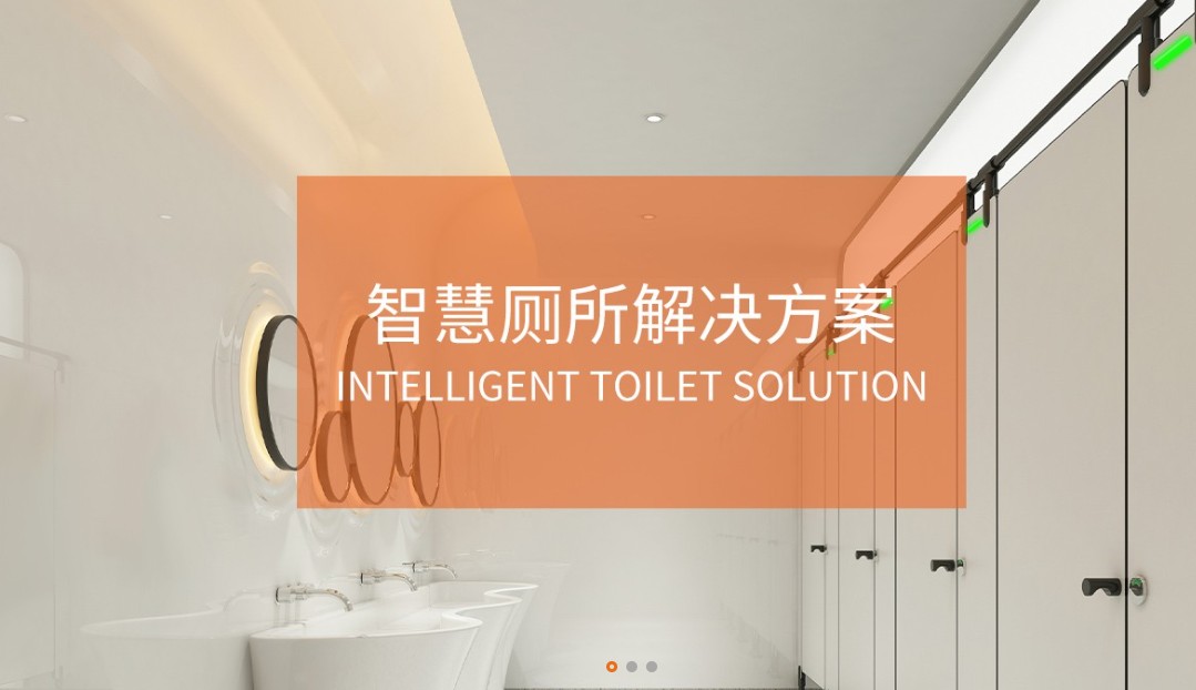 CDWK創(chuàng)點(diǎn)智慧廁所解決方案，為大眾帶來更智能化的使用體驗